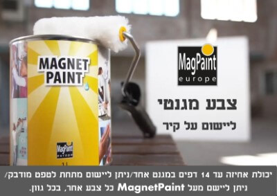 Magnetic Paint by MagPaint